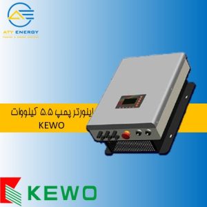 اینورتر پمپ آب خورشیدی