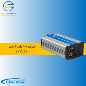 اینورتر 1000 وات، 12 ولت EPEVER