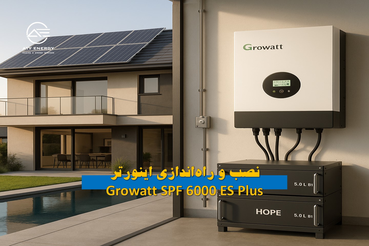 نصب و راه‌اندازی اینورتر Growatt SPF 6000 ES Plus
