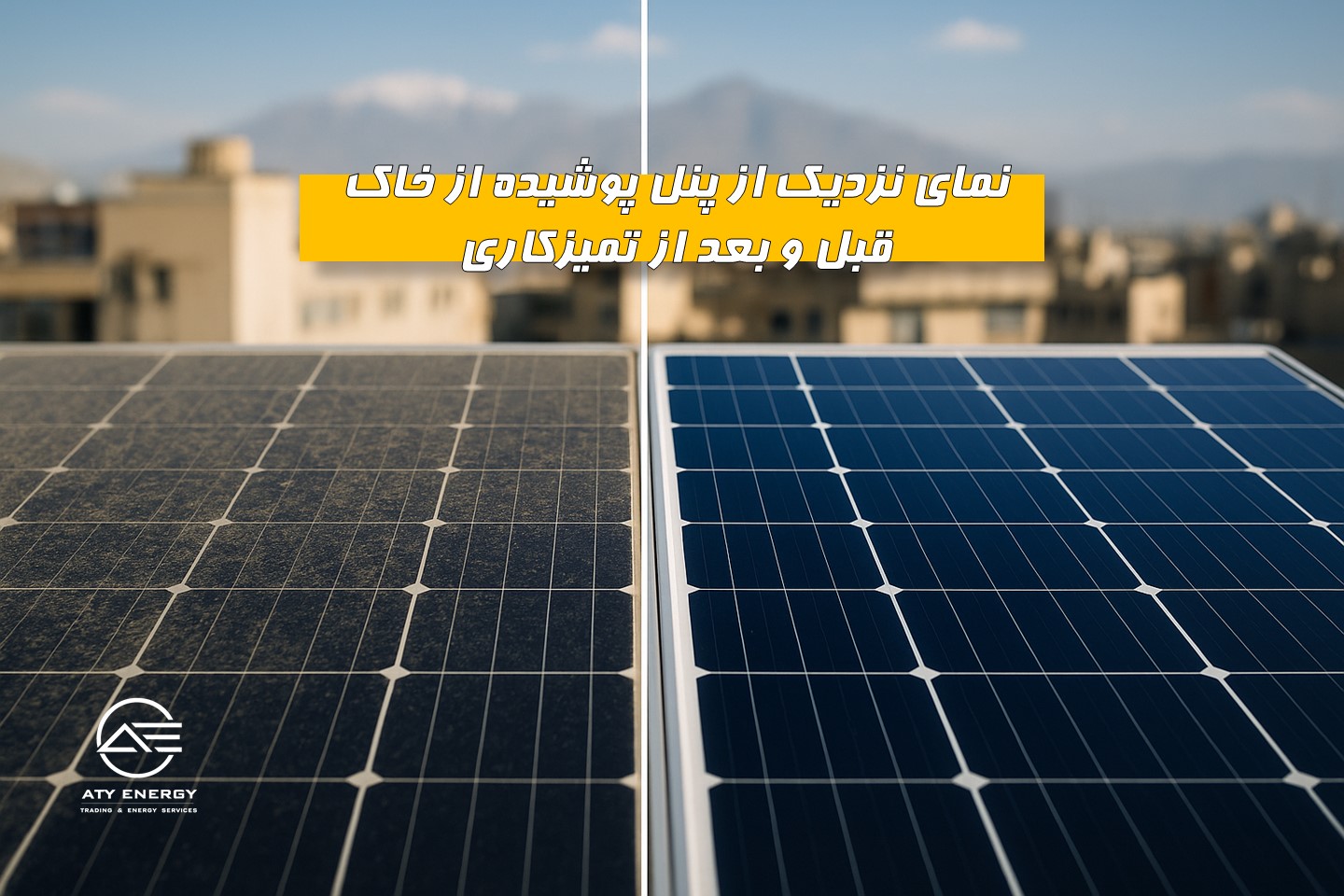 مشکلات پنل خورشیدی ناشی از آلودگی