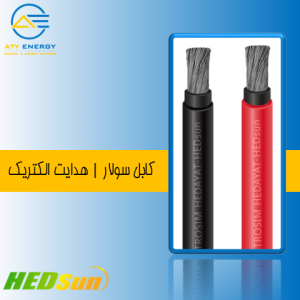 کابل سولار هدایت الکتریک